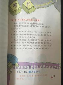 救援花栗鼠