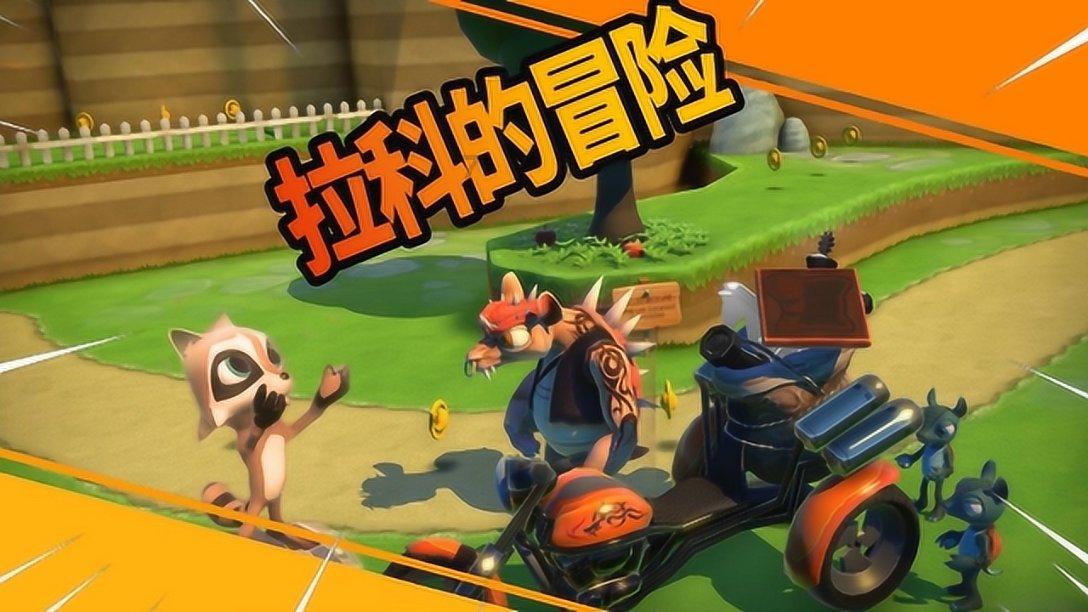 魂斗罗：归来