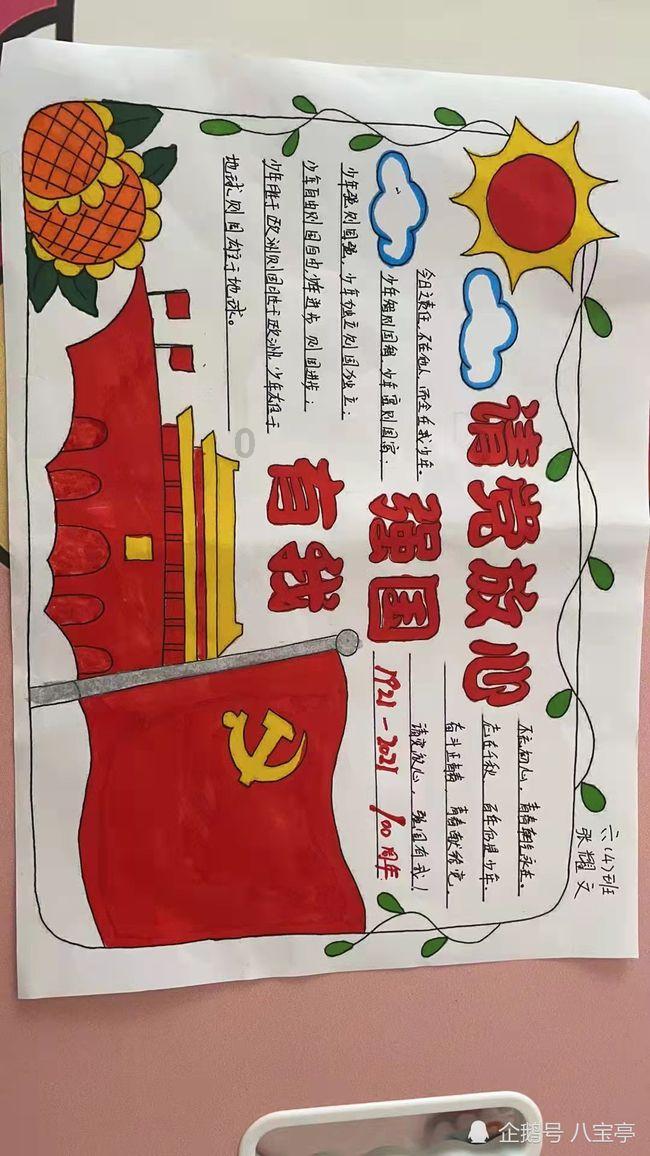 玩具士兵