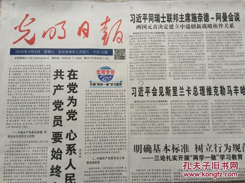热带天堂找不同